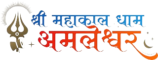 श्री महाकाल धाम, अमलेश्वर